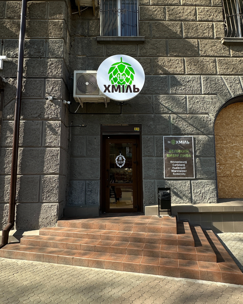 Магазин Хміль Миколаїв