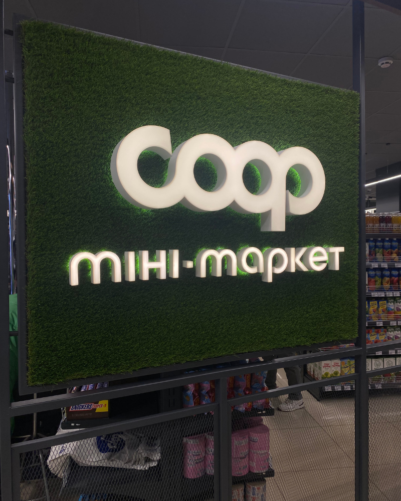 COOP магазин Одеса
