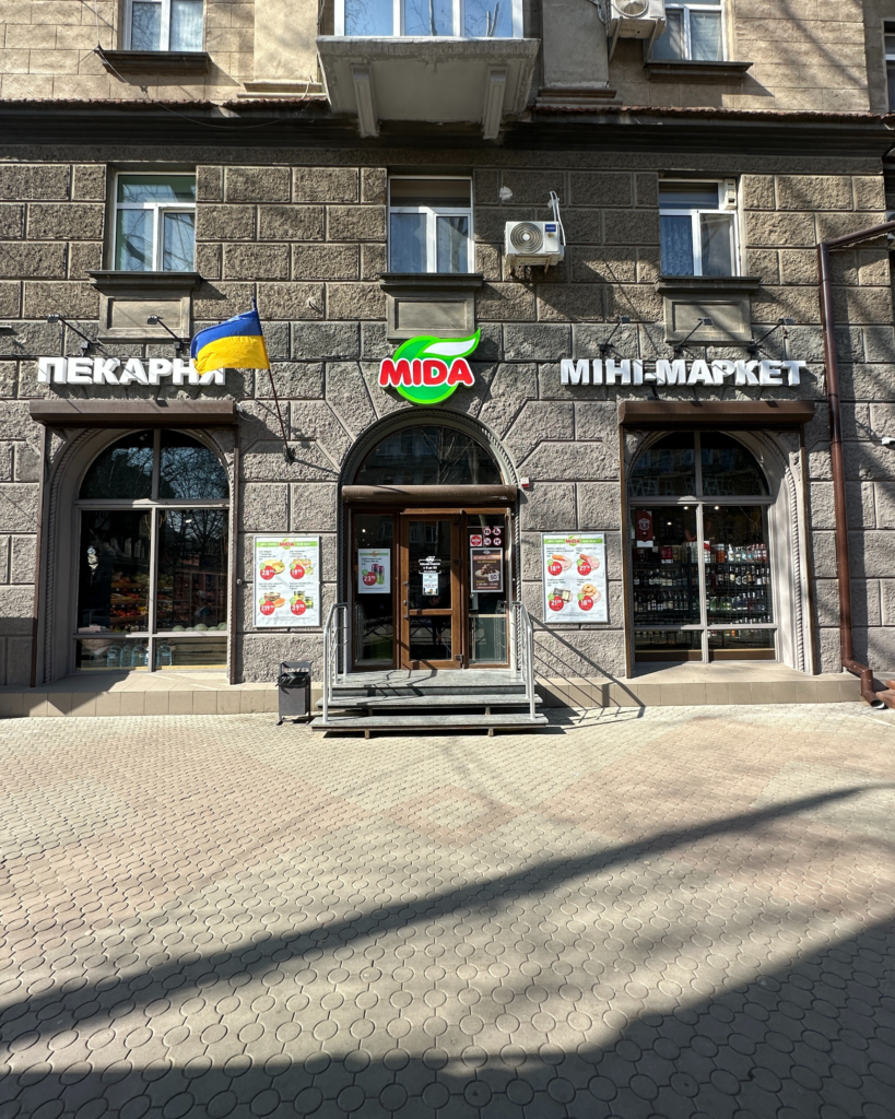Міда Маркет